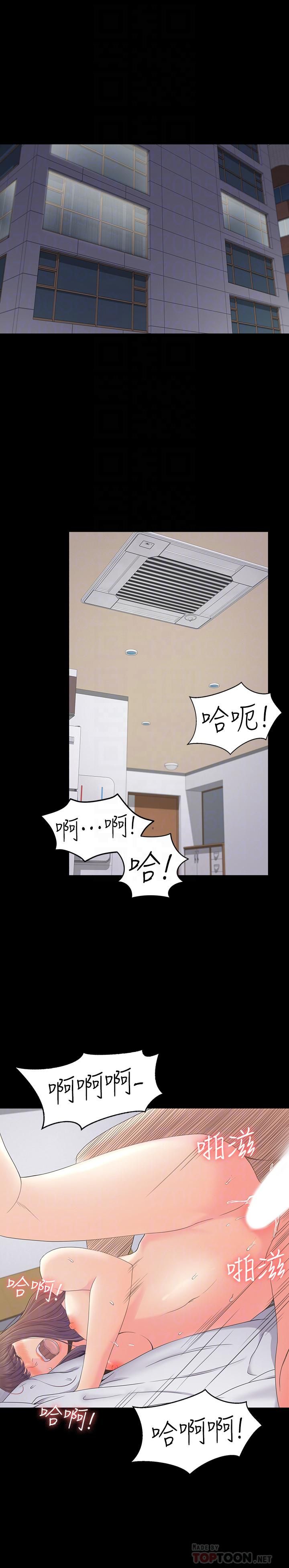 爱上酒店妹第67话-抓住姜代表就行瞭