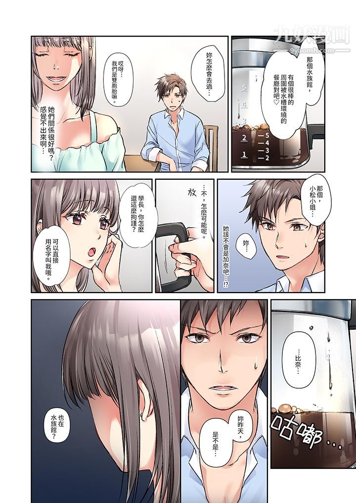 今晚，我要被妹妹的男朋友睡了~黏糊糊的插入，最裏面也被填满…第7话