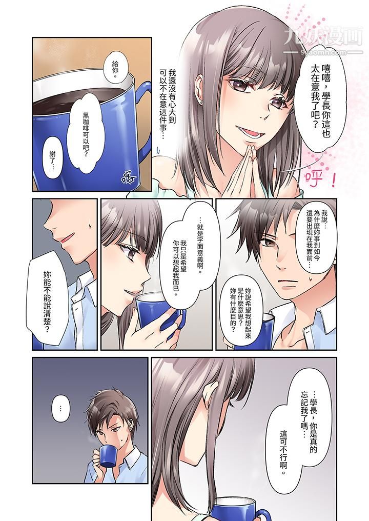 今晚,我要被妹妹的男朋友睡了~黏糊糊的插入,最裏面也被填满…第7话