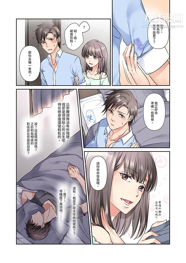 今晚,我要被妹妹的男朋友睡了~黏糊糊的插入,最裏面也被填满…第7话