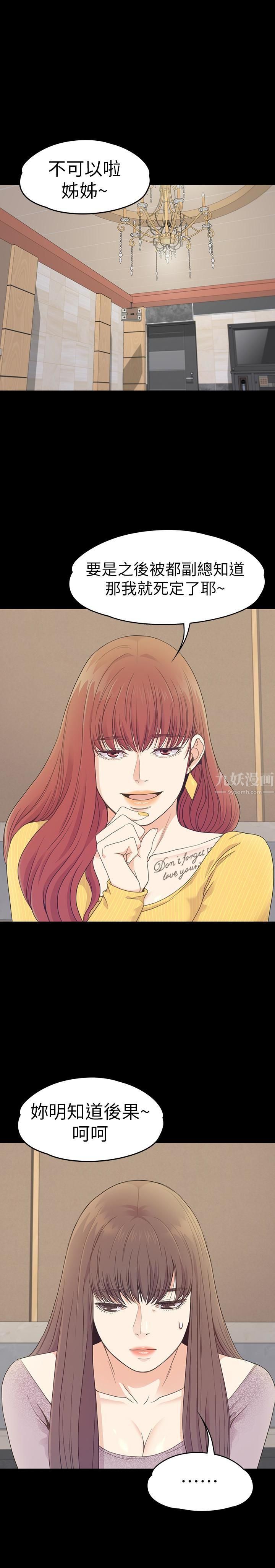 爱上酒店妹第67话-抓住姜代表就行瞭