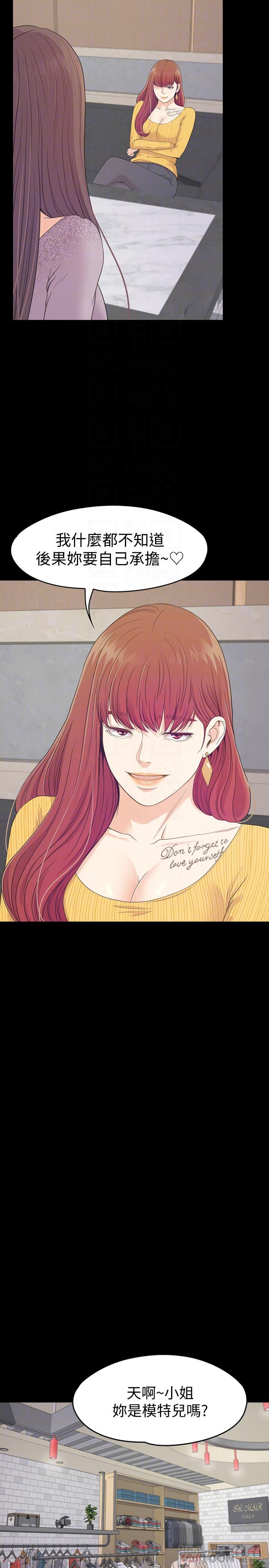 爱上酒店妹第67话-抓住姜代表就行瞭