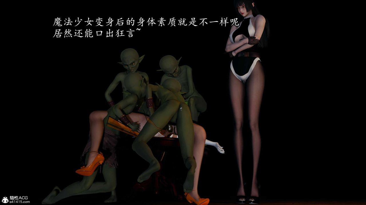 [3D]逆转第三季第80话