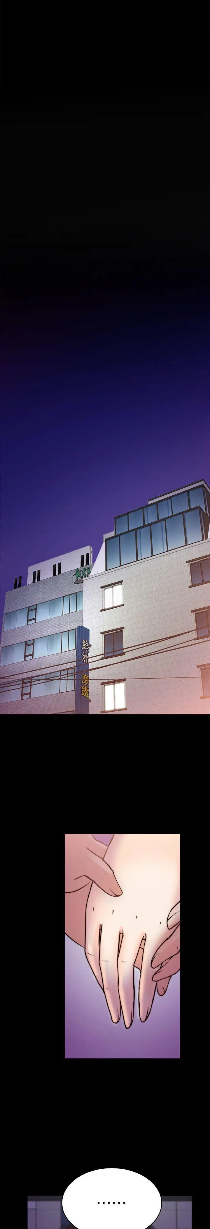 触不到的她第27话