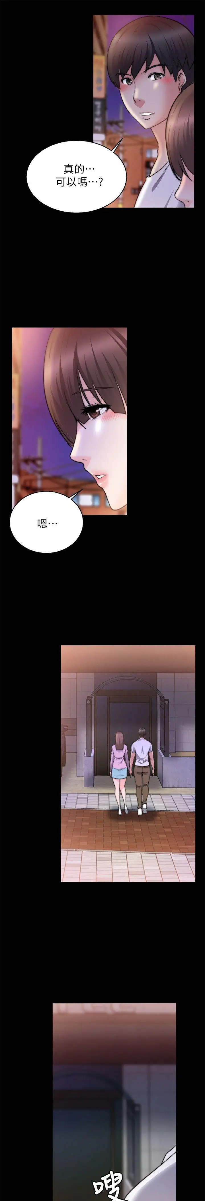 触不到的她第27话