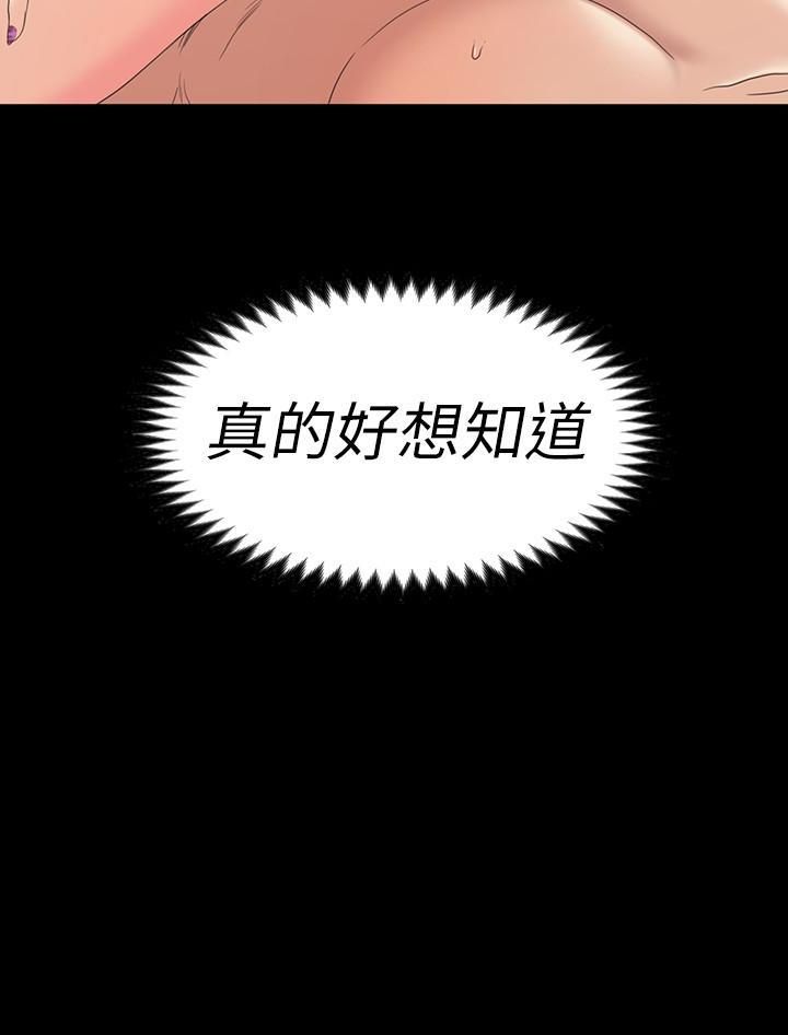 愛上酒店妹第67話-抓住薑代表就行瞭