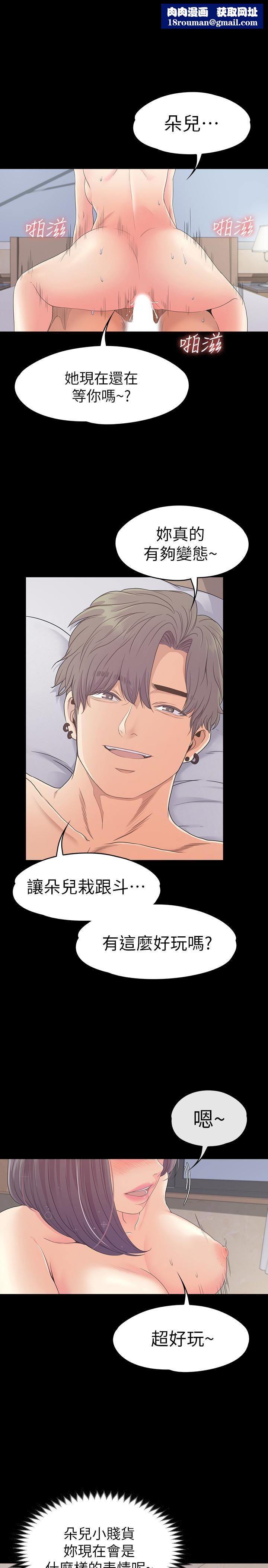 爱上酒店妹第68话-被洪会长召唤的慈城