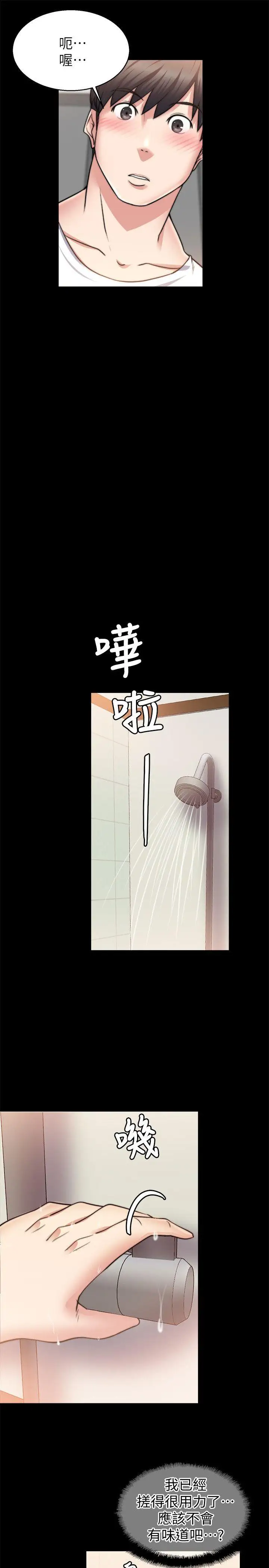 觸不到的她第27話