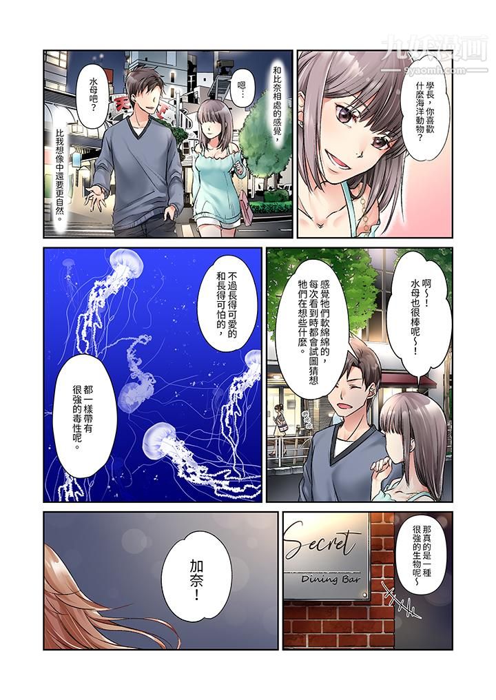 今晚,我要被妹妹的男朋友睡了~黏糊糊的插入,最裏面也被填满…第8话
