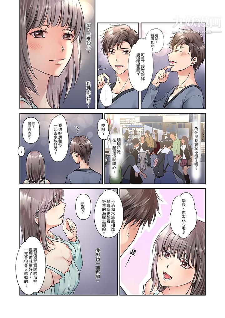 今晚,我要被妹妹的男朋友睡了~黏糊糊的插入,最裏面也被填满…第8话