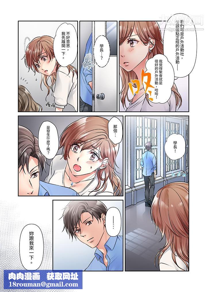 今晚,我要被妹妹的男朋友睡了~黏糊糊的插入,最裏面也被填满…第9话