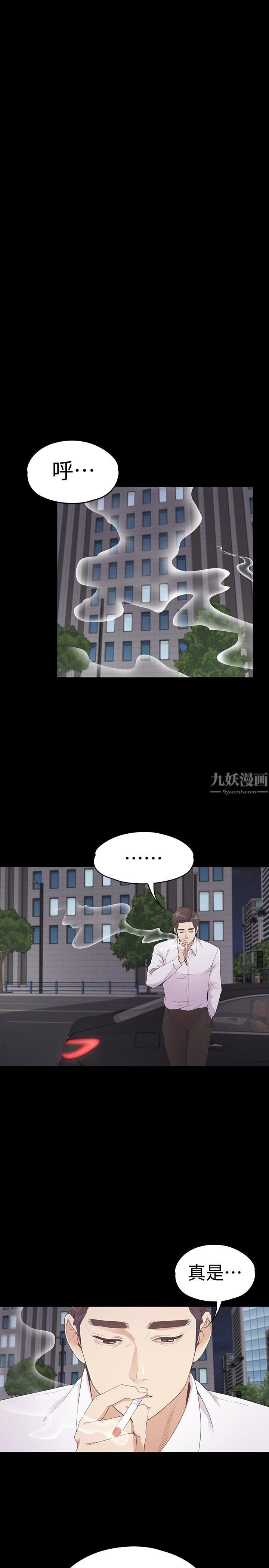 爱上酒店妹第68话-被洪会长召唤的慈城