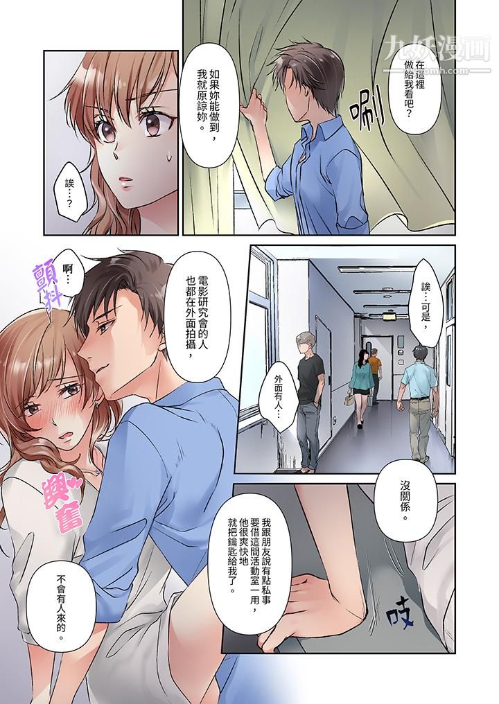 今晚,我要被妹妹的男朋友睡了~黏糊糊的插入,最裏面也被填满…第9话