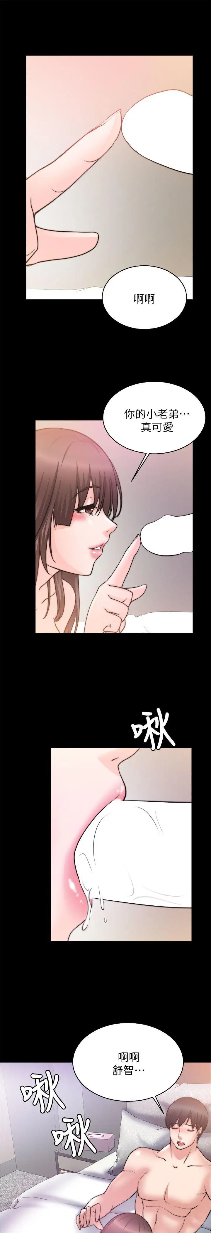 觸不到的她第27話