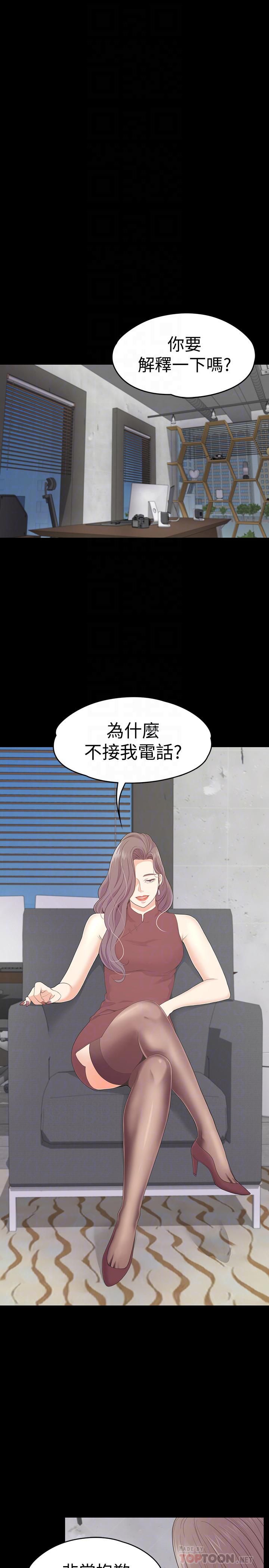 爱上酒店妹第68话-被洪会长召唤的慈城