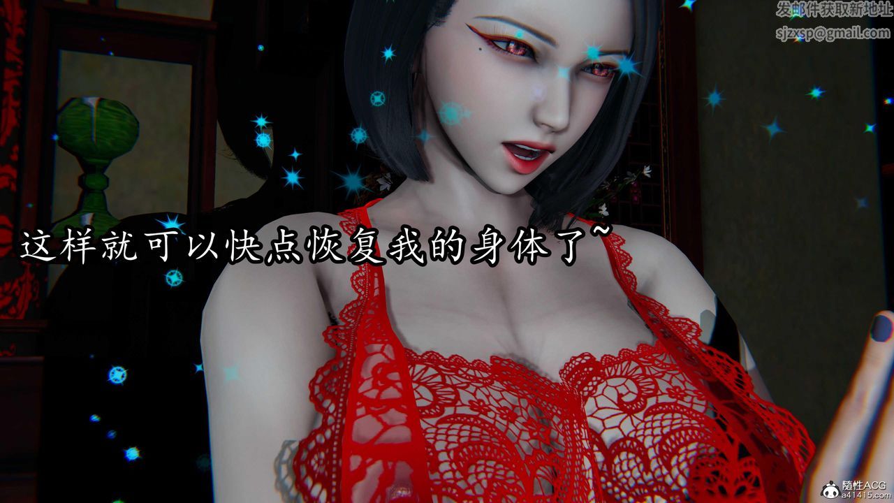 [3D]逆转第三季第81话