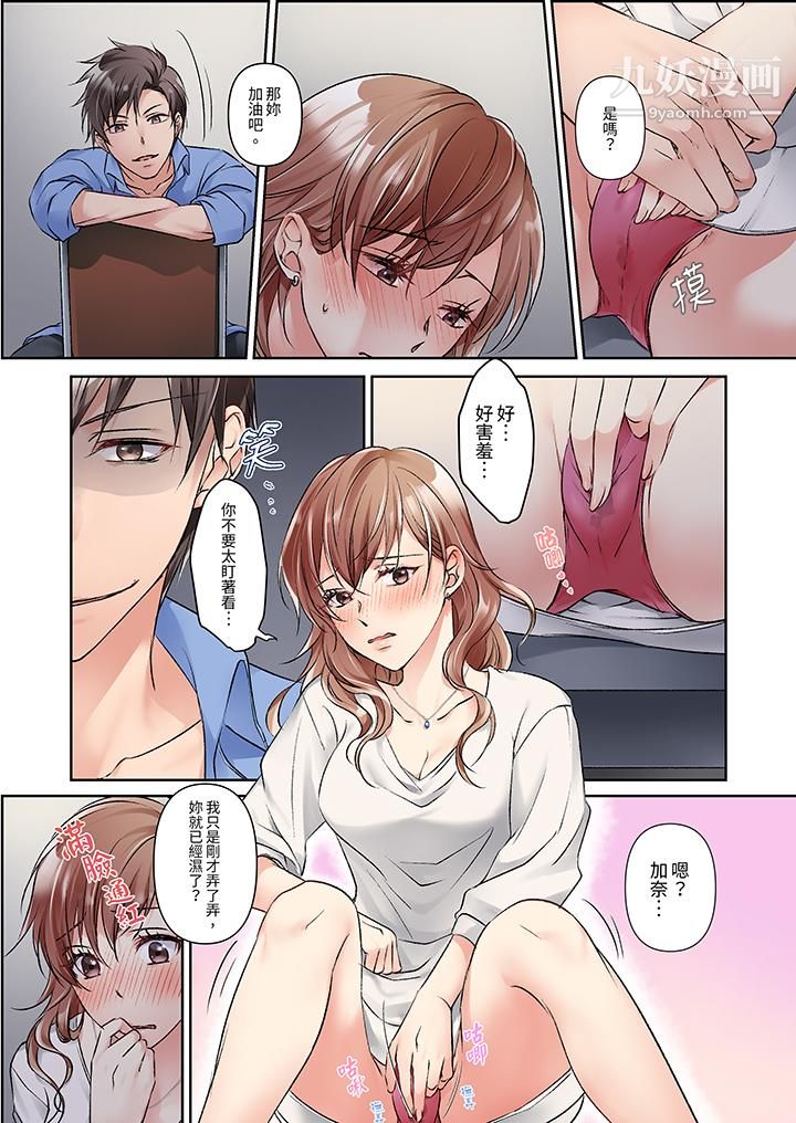 今晚,我要被妹妹的男朋友睡了~黏糊糊的插入,最裏面也被填满…第10话