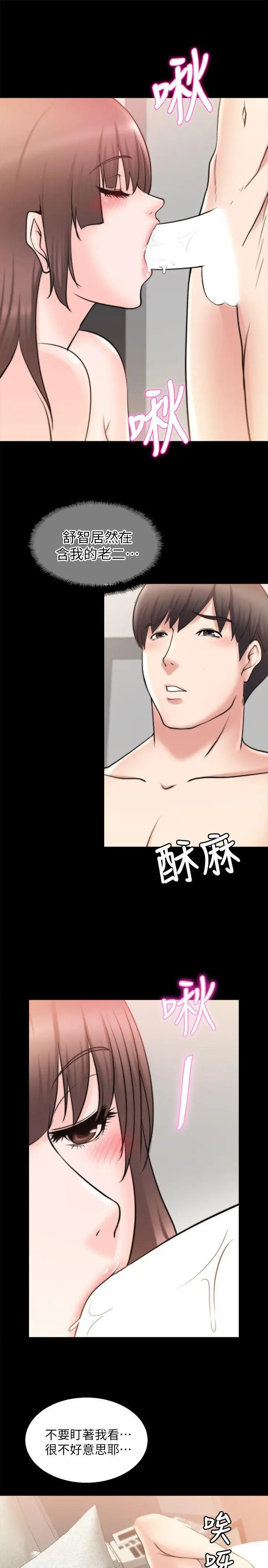 触不到的她第28话