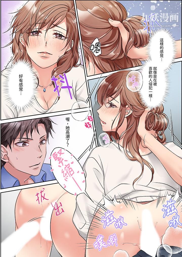 今晚,我要被妹妹的男朋友睡了~黏糊糊的插入,最裏面也被填满…第10话