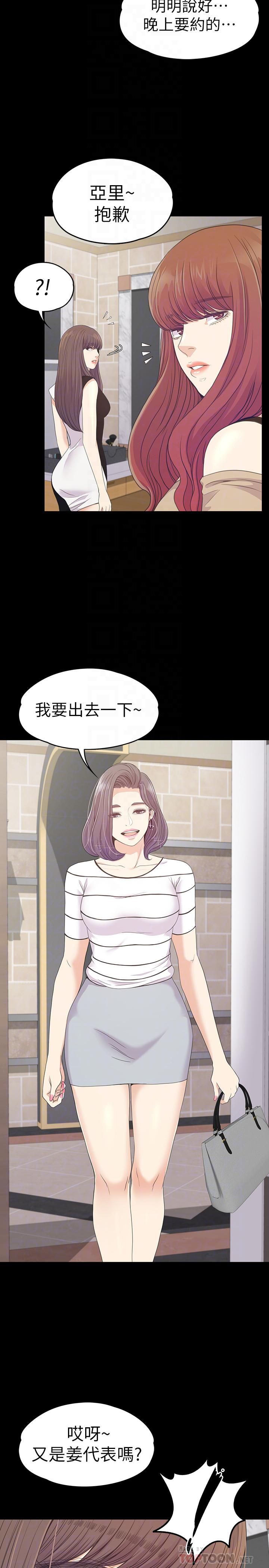 愛上酒店妹第69話-朵兒無法進入的房間