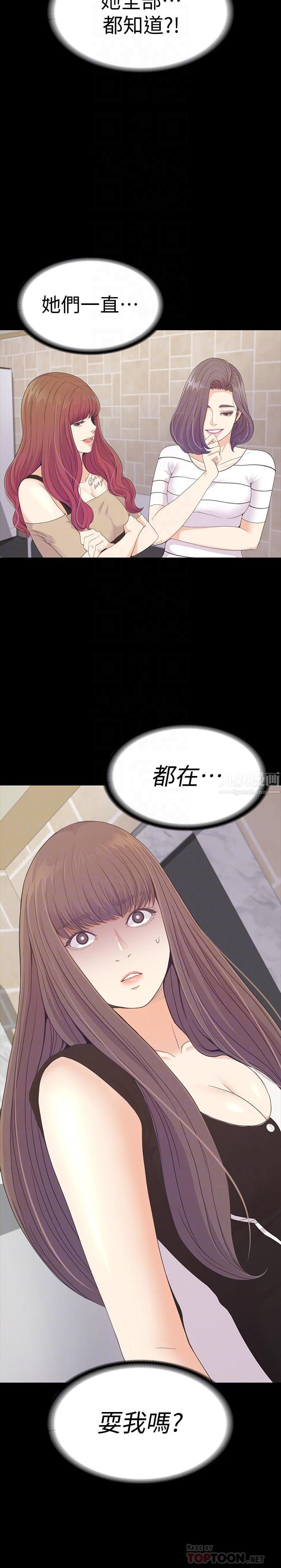 爱上酒店妹第69话-朵儿无法进入的房间