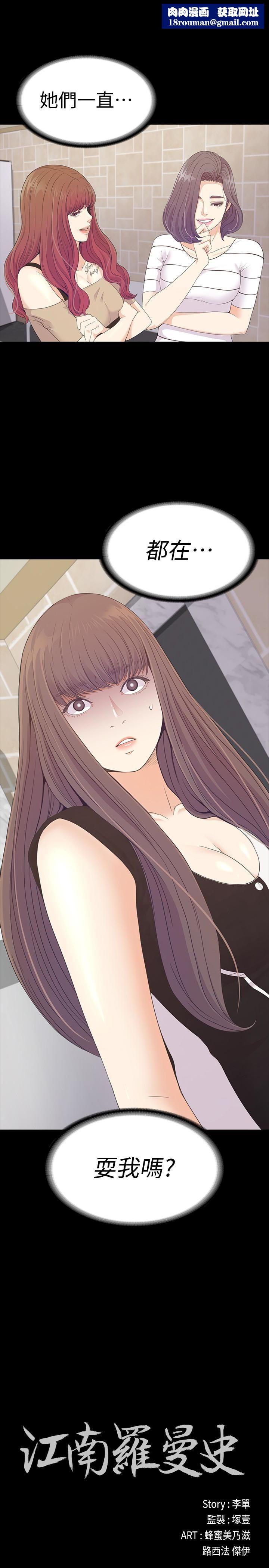 爱上酒店妹第70话-朵儿崩塌的自尊心