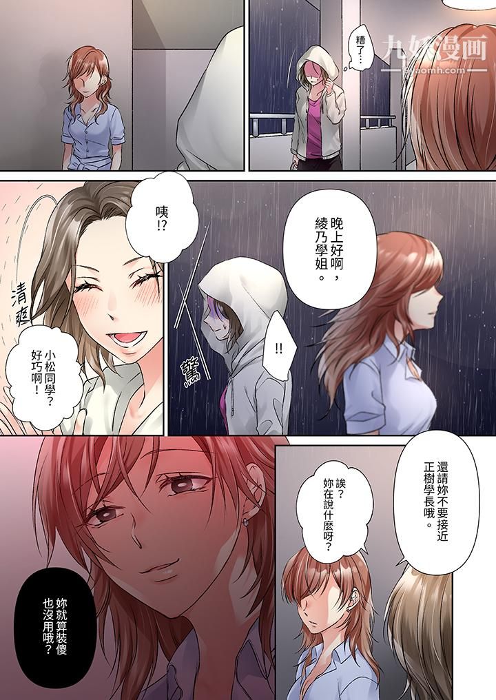 今晚,我要被妹妹的男朋友睡了~黏糊糊的插入,最裏面也被填满…第12话