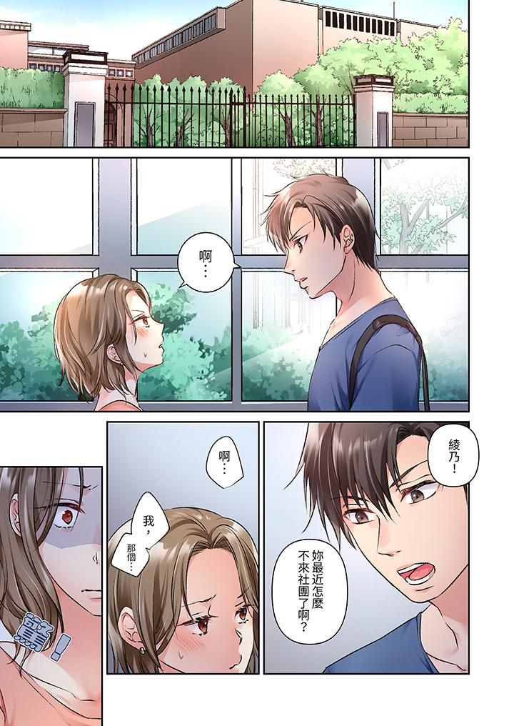 今晚，我要被妹妹的男朋友睡了~黏糊糊的插入，最裏面也被填满…第13话