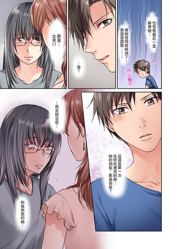 今晚,我要被妹妹的男朋友睡了~黏糊糊的插入,最裏面也被填满…第13话