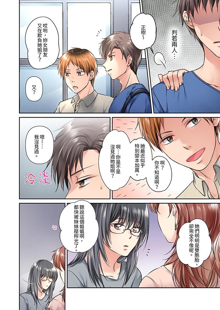 今晚,我要被妹妹的男朋友睡了~黏糊糊的插入,最裏面也被填满…第13话