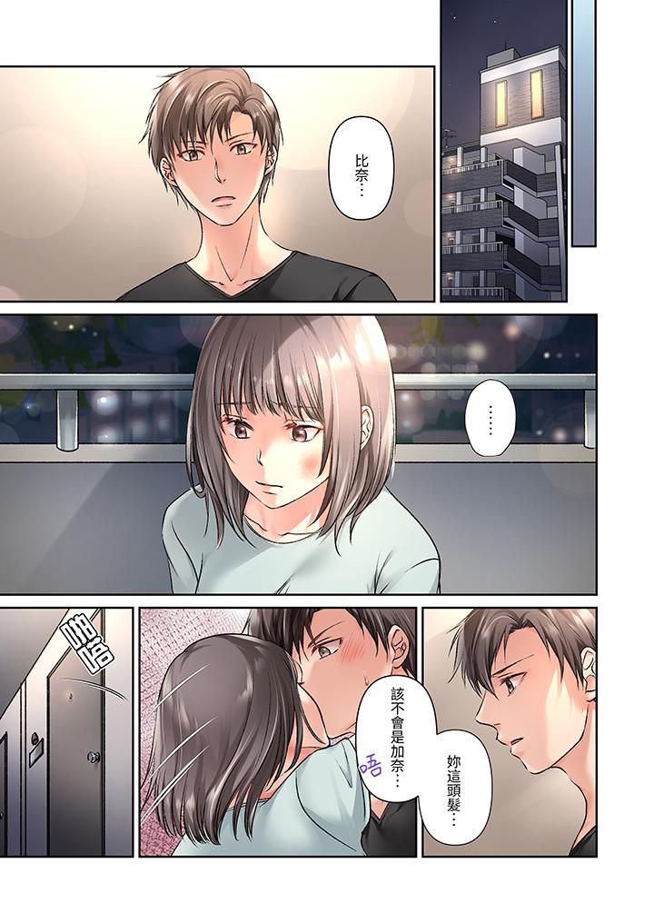 今晚，我要被妹妹的男朋友睡了~黏糊糊的插入，最裏面也被填满…第13话