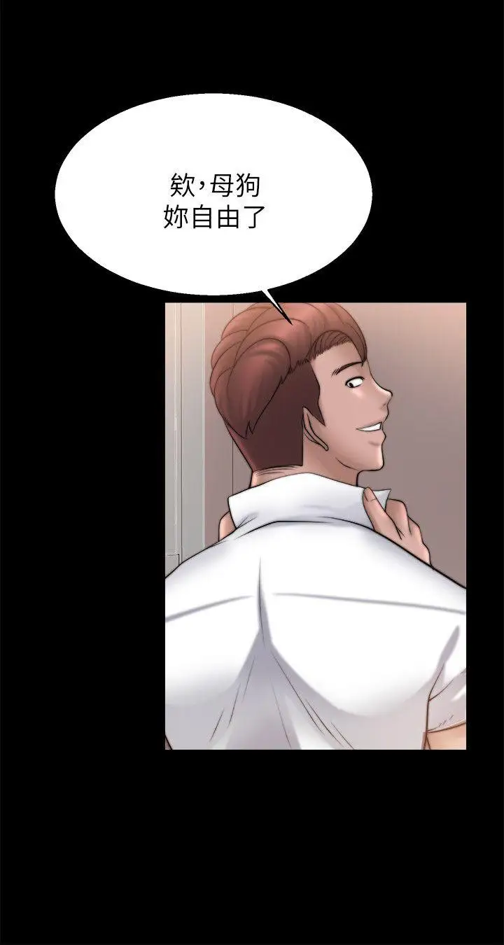 触不到的她第29话