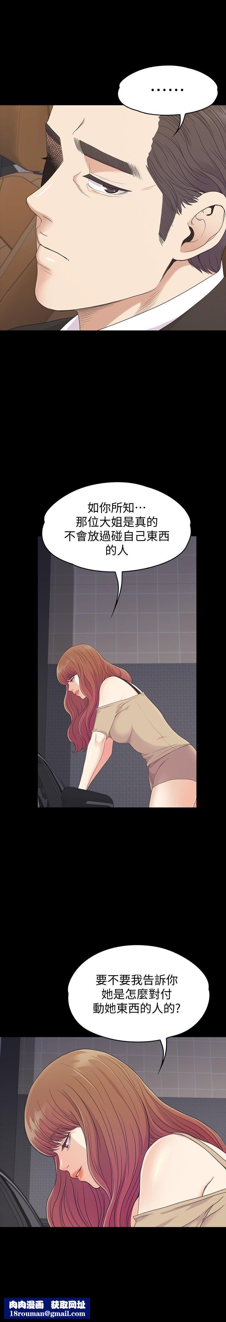 愛上酒店妹第70話-朵兒崩塌的自尊心