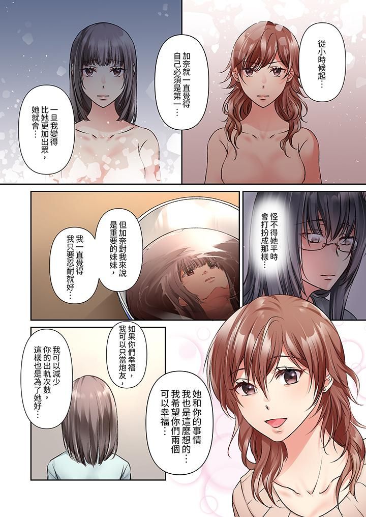 今晚,我要被妹妹的男朋友睡了~黏糊糊的插入,最裏面也被填满…第14话