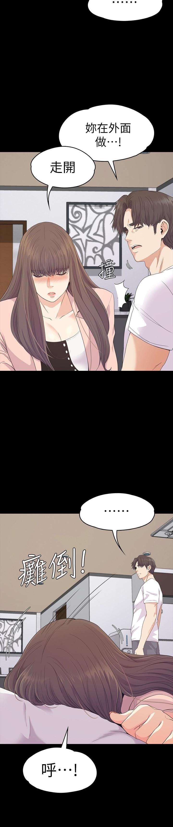 爱上酒店妹第70话-朵儿崩塌的自尊心