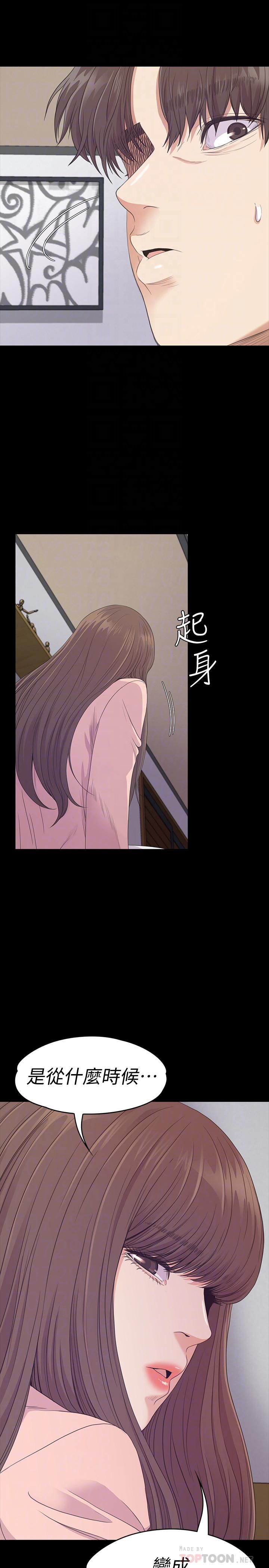爱上酒店妹第70话-朵儿崩塌的自尊心