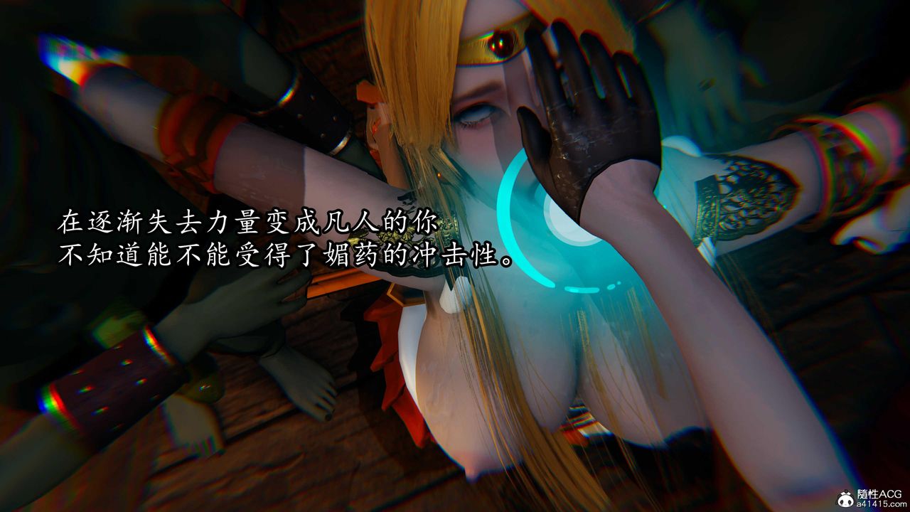 [3D]逆转第三季第81话