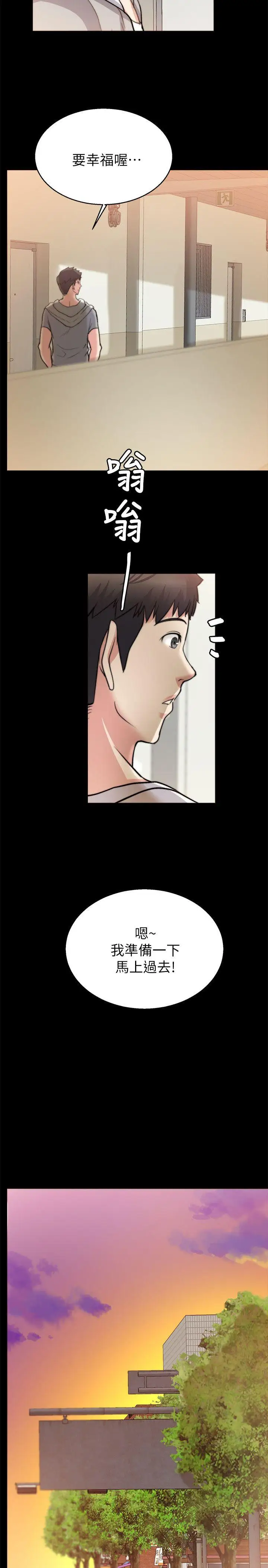 触不到的她第29话