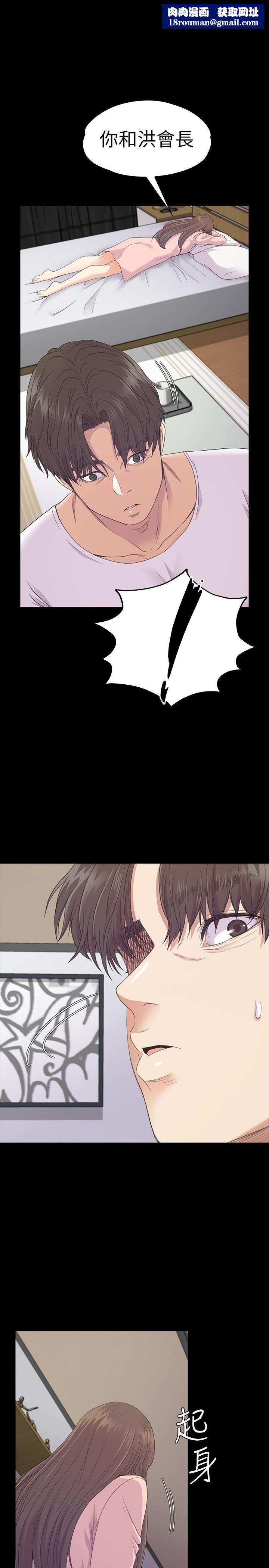 爱上酒店妹第71话-想隐瞒的关係