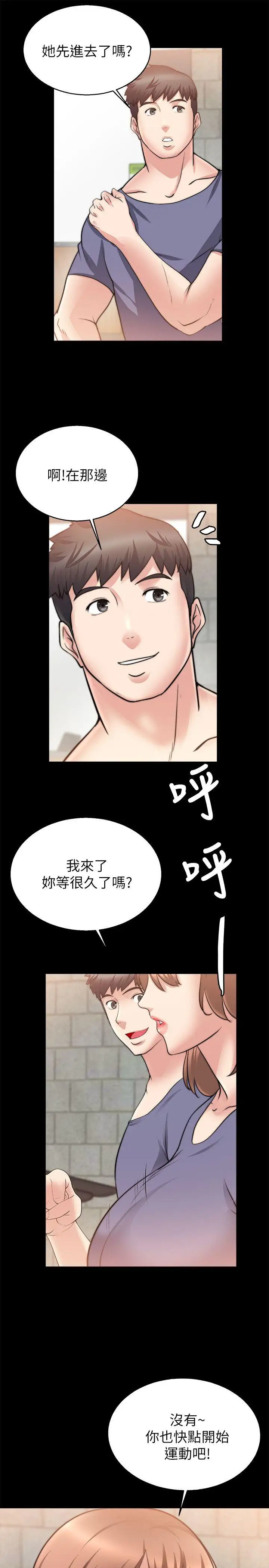 触不到的她第29话