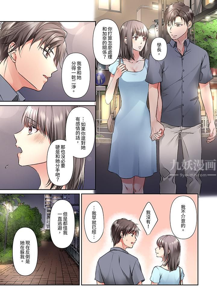 今晚,我要被妹妹的男朋友睡了~黏糊糊的插入,最裏面也被填满…第15话