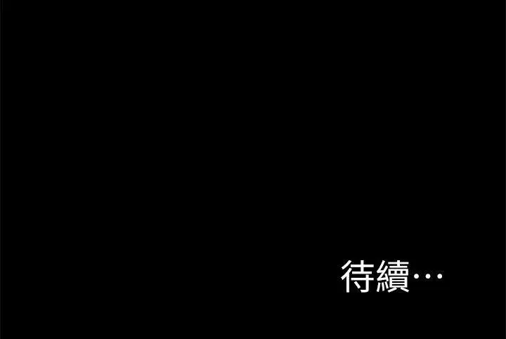 触不到的她第29话