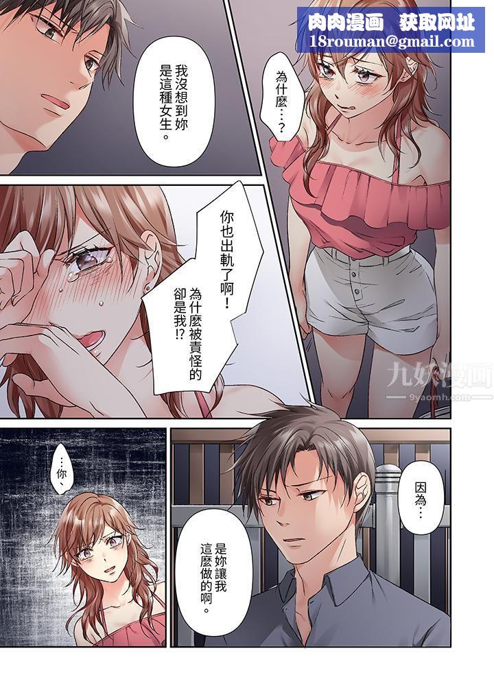 今晚,我要被妹妹的男朋友睡了~黏糊糊的插入,最裏面也被填满…第15话