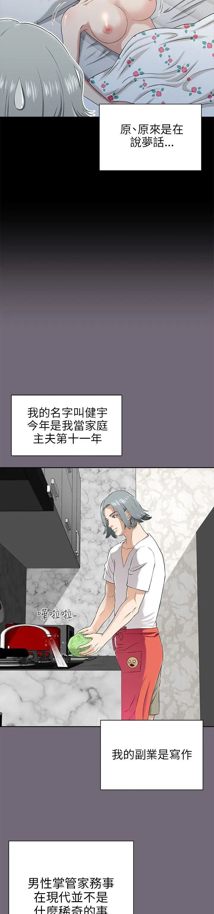 两个女人第1话
