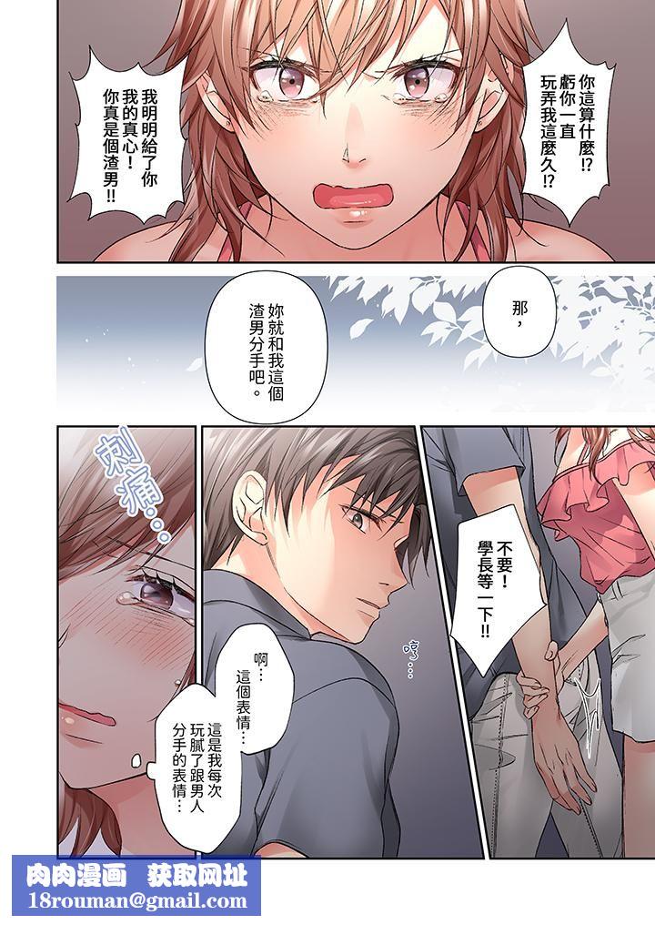 今晚,我要被妹妹的男朋友睡了~黏糊糊的插入,最裏面也被填满…第15话