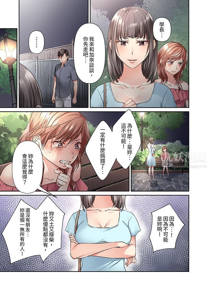 今晚，我要被妹妹的男朋友睡了~黏糊糊的插入，最裏面也被填满…第15话