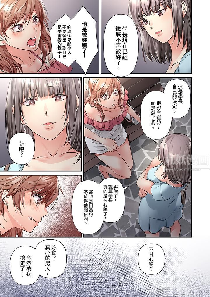 今晚，我要被妹妹的男朋友睡了~黏糊糊的插入，最裏面也被填滿…第15話