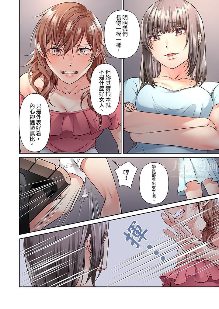 今晚,我要被妹妹的男朋友睡了~黏糊糊的插入,最裏面也被填满…第15话