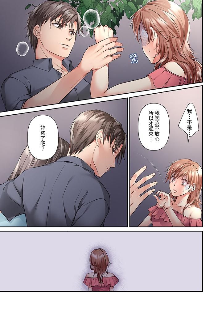 今晚，我要被妹妹的男朋友睡了~黏糊糊的插入，最裏面也被填满…第16话