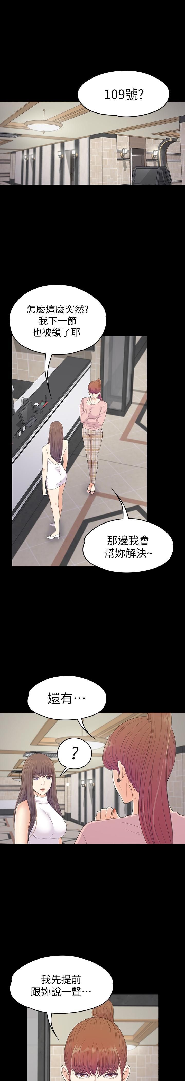 愛上酒店妹第72話-洪會長的VIP客戶